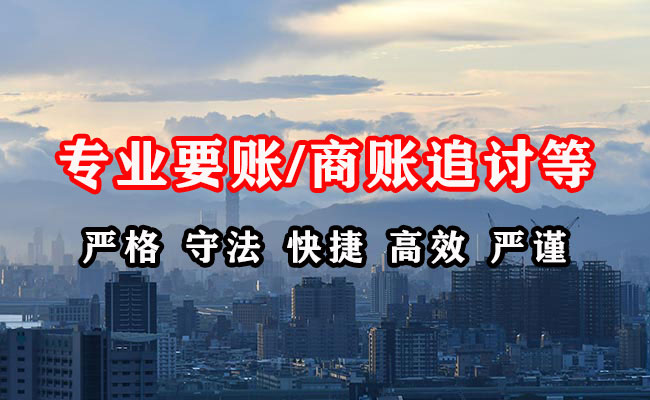 长岛清债公司